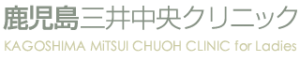 http://chuoh-clinic-kagoshima.com/
